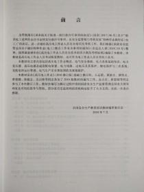 《特種作業(yè)人員安全技術培訓教材（2018版）高壓電工作業(yè)題庫》 構建安全防護的專業(yè)基石
